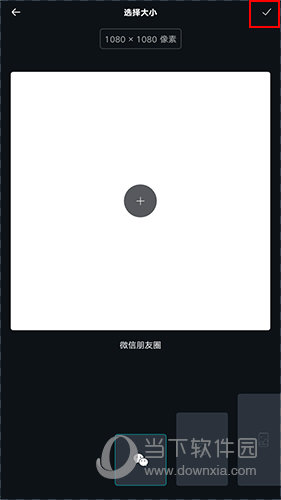 Canva图片大小选择界面