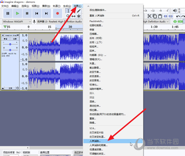 点击“人声消除”功能