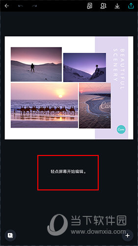 Canva拼图模板编辑界面