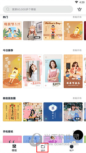 Canva拼图模板编辑界面
