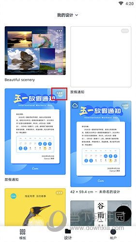 canva我的设计界面