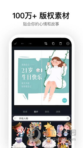 Canva