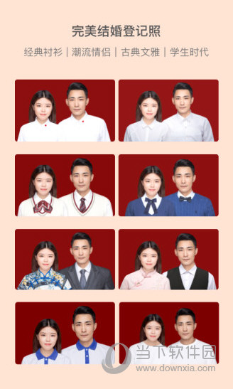 结婚证件照 v1.7.2 安卓版