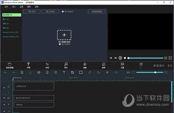 movie maker win10中文版