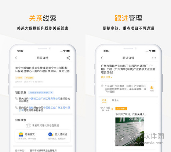 工程帮