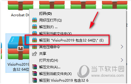 鼠标右击选择【解压到Visio2019】