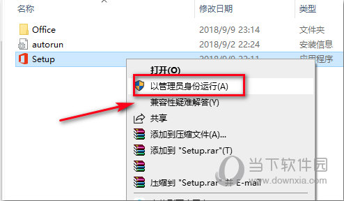 选中【Setup】可执行文件