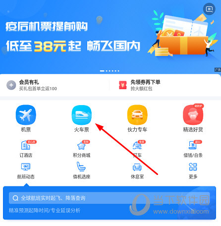 点击“火车票”
