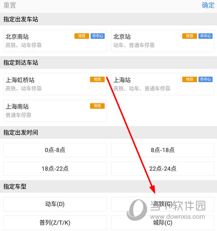 筛选指定车型