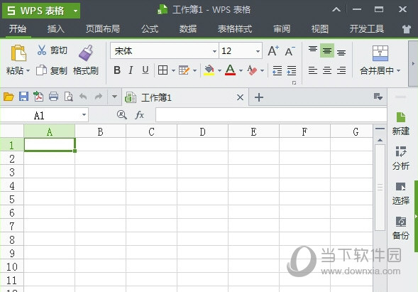 WPS2022个人版破解版