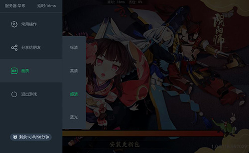 网易云游戏
