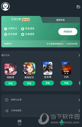 网易云游戏