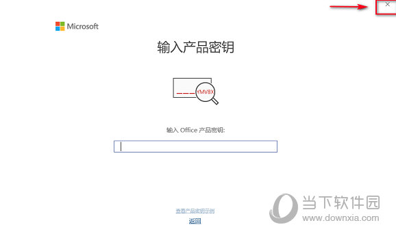 知识兔点击【X】