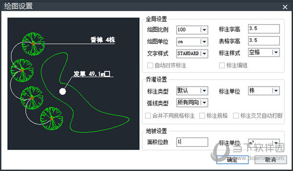 中望景园2015破解版
