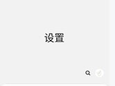 三星手机怎么查看个人热点密码 看完你就学会了