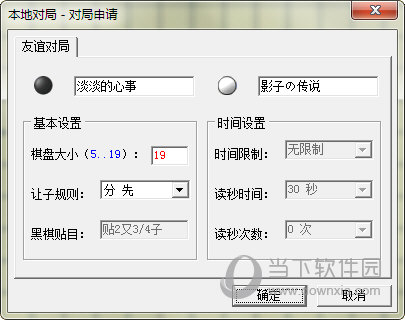 思佳围棋