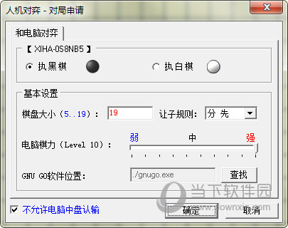 思佳围棋