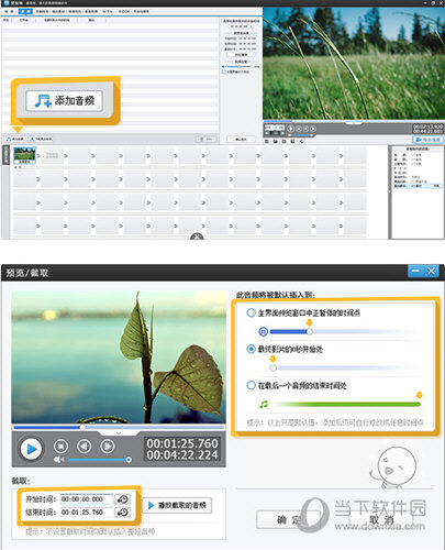 添加音频