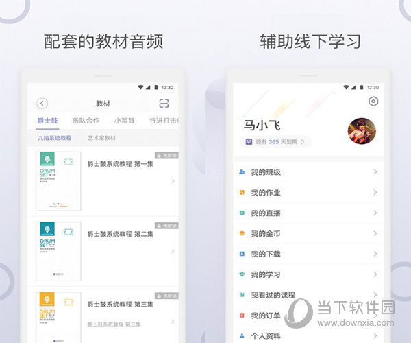 九拍陪你练电脑版