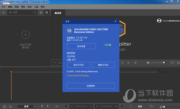 SolveigMM Video Splitter 破解版下载