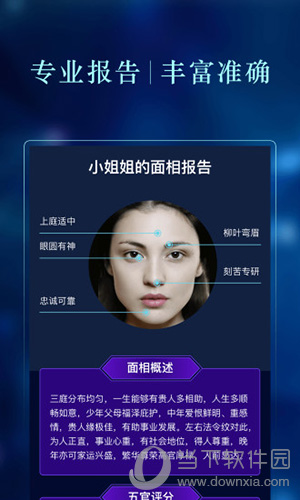 想看看自己的面相如何吗,使用面相大师为你测算命运,搭配最先进的ai