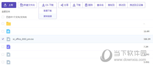 CloudAccelerator破解版