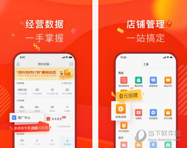 拼多多商家客户端xp版本