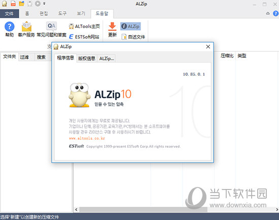 ALZip
