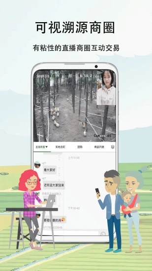 农卷风电商平台 V2.7.40 安卓版截图4