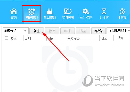 知识兔点击其中的“新建”选项