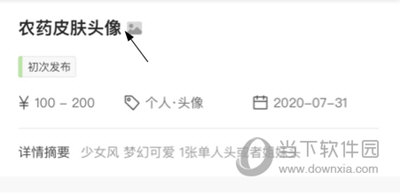 怎么接单