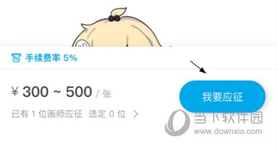 怎么接单