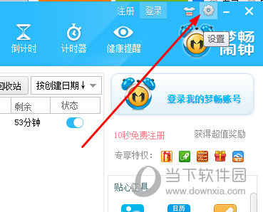 知识兔点击右上方的“设置”图标选项