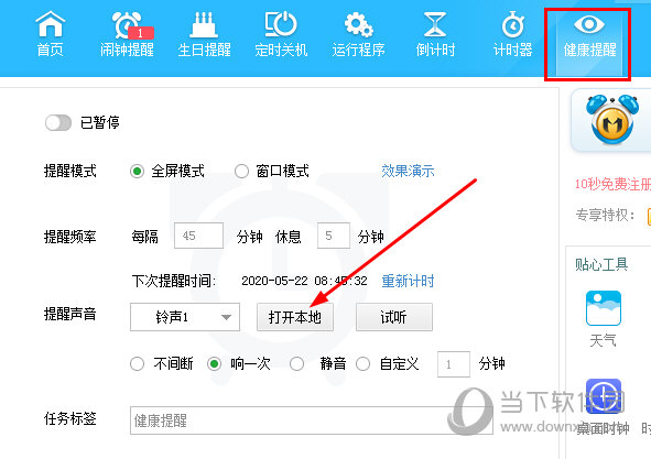 知识兔点击“打开本地”