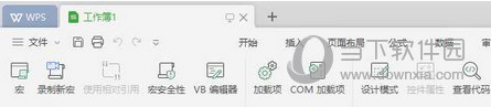 WPS2019加载宏VBA下载
