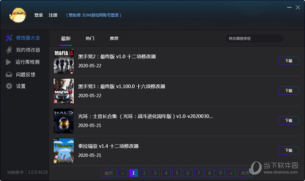 风灵月影修改器大全完整版