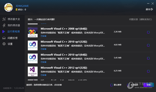 风灵月影修改器大全完整版