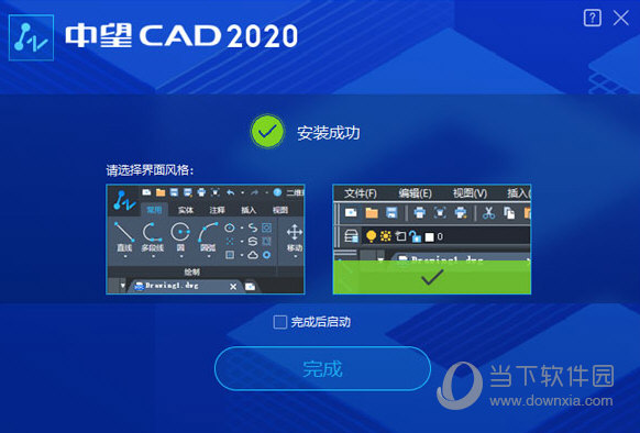 中望CAD教育版2020破解版