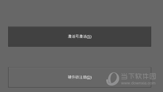 中望CAD教育版2020破解版
