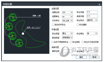 中望景园2020破解版