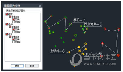 中望景园2020破解版