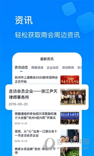 商趣通
