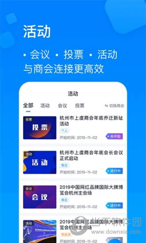 商趣通