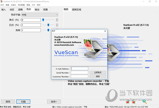 VueScan