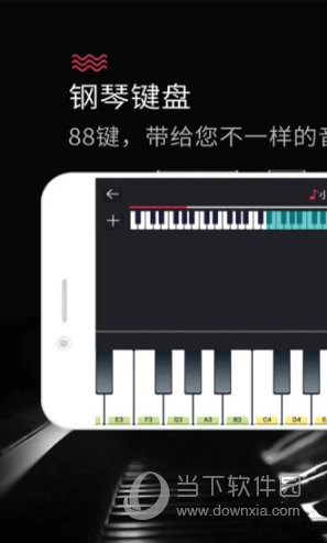 模拟钢琴