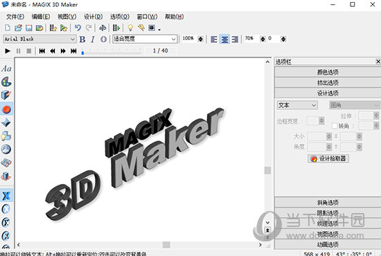 MAGIX 3D Maker