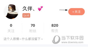 怎么加关注