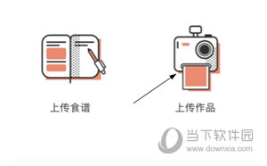 如何上传作品