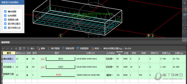 广联达BIM土建计量平台