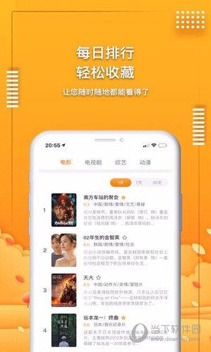 爱电影视APP